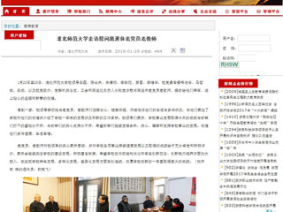【安徽教育网】best365官方网站走访慰问离退休老党员老教师