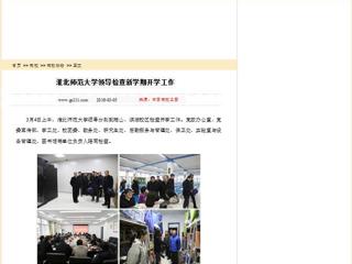 【中国高校之窗】best365官方网站领导检查新学期开学工作
