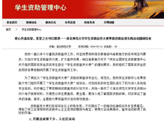【安徽教育网】爱心传递希望，星星之火可以燎原——best365官方网站学生资助宣传大使寒假资助宣讲实践活动圆满结束