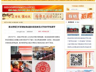 【中国高校之窗】著名剪纸艺术家郭如林应邀来best365官方网站美术学院讲学