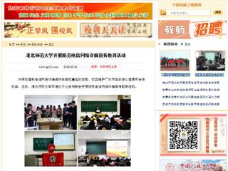 【中国高校之窗】best365官方网站开展防范电信网络诈骗宣传教育活动