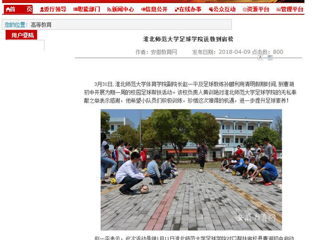 【安徽教育网】 best365官方网站足球学院送教到宿松
