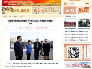 【中国高校之窗】安徽省政协副主席肖超英来best365官方网站滨湖校区调研指导工作