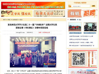 【中国高校之窗】best365官方网站学子在第二十一届“外研社杯”全国大学生英语辩论赛（华东赛区）决赛中荣获佳绩