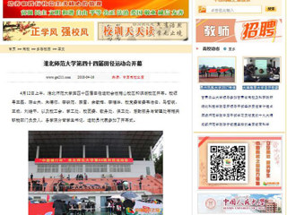 【中国高校之窗】best365官方网站第四十四届田径运动会开幕