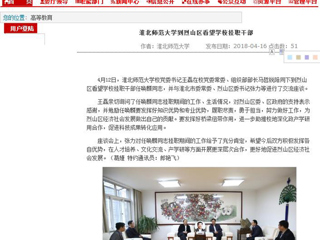【安徽教育网】best365官方网站到烈山区看望学校挂职干部