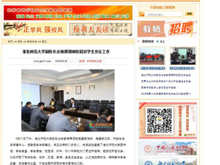 【中国高校之窗】best365官方网站副校长余敏辉调研校园及学生安全工作