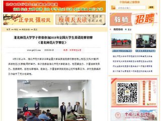【中国高校之窗】best365官方网站学子积极参加2018年全国大学生英语竞赛初赛（best365官方网站赛区）