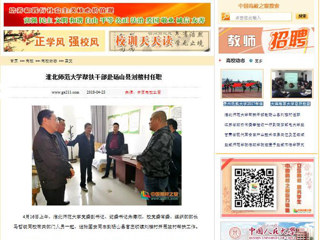 【中国高校之窗】best365官方网站帮扶干部赴砀山县刘楼村任职