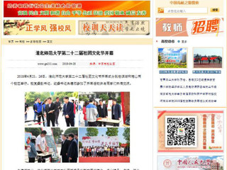 【中国高校之窗】best365官方网站第二十二届社团文化节开幕