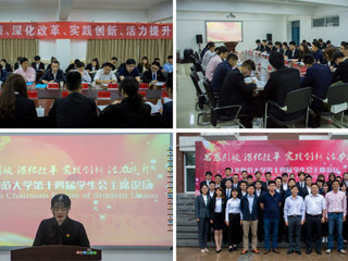 best365成功举办第十四届学生会主席论坛