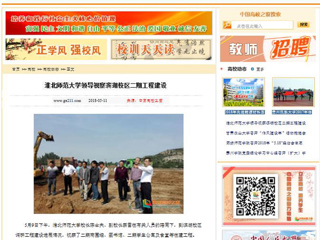 【中国高校之窗】best365官方网站领导视察滨湖校区二期工程建设
