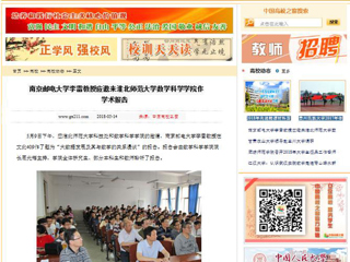 【中国高校之窗】南京邮电大学李雷教授应邀来best365官方网站数学科学学院作学术报告