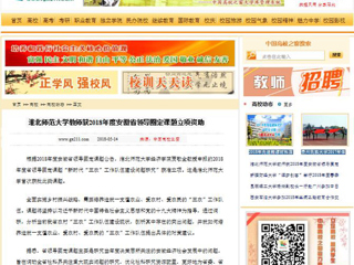 【中国高校之窗】best365官方网站教师获2018年度安徽省领导圈定课题立项资助