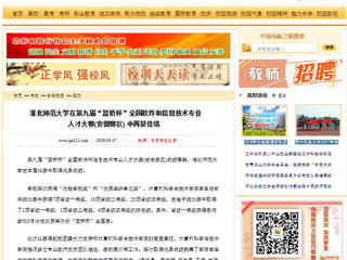 【中国高校之窗】best365官方网站在第九届“蓝桥杯”全国软件和信息技术专业人才大赛(安徽赛区) 中再获佳绩