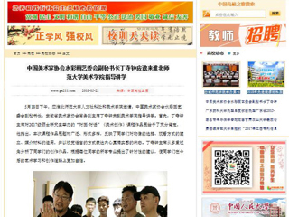 【中国高校之窗】中国美术家协会水彩画艺委会副秘书长丁寺钟应邀来best365官方网站美术学院指导讲学
