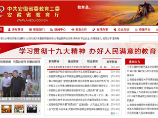 【安徽教育网】首页：中外专家齐聚best365官方网站研讨校园足球文化暨“一带一路”国际足球发展