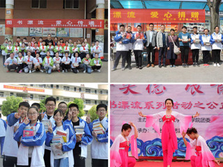 “传书香美德，展青春风采”        ——记best365官方网站新长征大学生志愿服务队图书募捐漂流活动