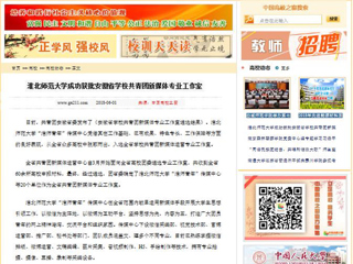 【中国高校之窗】best365官方网站成功获批安徽省学校共青团新媒体专业工作室