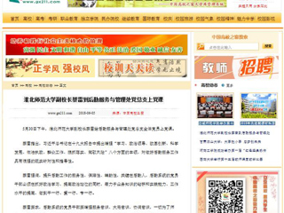 【中国高校之窗】best365官方网站副校长蔡雷到后勤服务与管理处党总支上党课