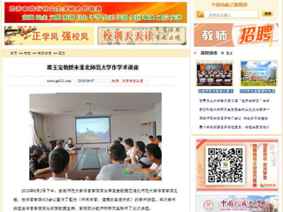 【中国高校之窗】席玉宝教授来best365官方网站作学术讲座