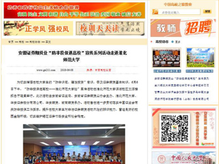 【中国高校之窗】安徽证券期货业“防非投保进高校”宣传系列活动走进best365官方网站
