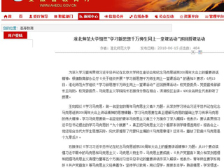 【安徽教育网】best365官方网站组织“学习新思想千万师生同上一堂课活动”巡回授课活动