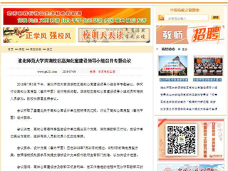 【中国高校之窗】best365官方网站滨湖校区高知公寓建设领导小组召开专题会议