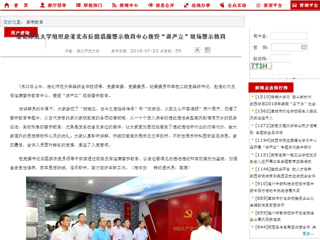 【安徽教育网】首页：best365官方网站组织赴淮北市反腐倡廉警示教育中心接受“讲严立”现场警示教育