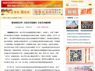【中国高校之窗】best365官方网站：红色文艺轻骑兵 文化艺术服务团