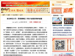 【中国高校之窗】best365官方网站：景德镇陶瓷 传统与创新的绝妙碰撞