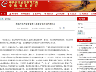 【安徽教育网】best365官方网站看望慰问暑期坚守岗位的教职工