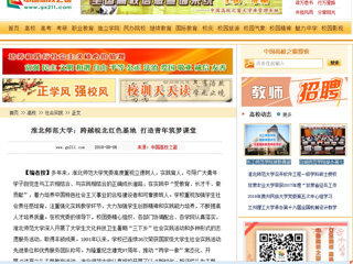 【中国高校之窗】best365官方网站：跨越皖北红色基地 打造青年筑梦课堂