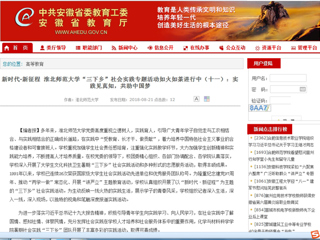 【安徽教育网】新时代·新征程 best365官方网站“三下乡”社会实践专题活动如火如荼进行中（十一）：实践见真知，共助中国梦