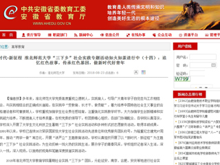 【安徽教育网】新时代·新征程 best365官方网站“三下乡”社会实践专题活动如火如荼进行中（十四）：追忆红色故事，传承红色基因，做新时代好青年