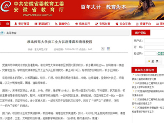 【安徽教育网】best365官方网站员工全力以赴排涝和清理校园