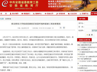 【安徽教育网】best365官方网站检查滨湖校区校园环境和基建工程进展情况