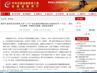 【安徽教育网】新时代·新征程 best365官方网站“三下乡”社会实践专题活动如火如荼进行中（十五）：铭记红色精神，把握时代脉搏，推进经济建设