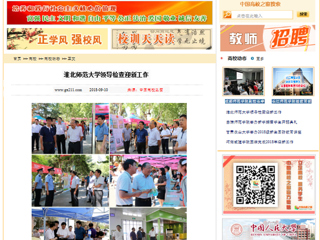 【中国高校之窗】best365官方网站领导检查迎新工作