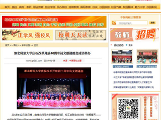 【中国高校之窗】best365官方网站庆祝改革开放40周年诗文朗诵晚会成功举办