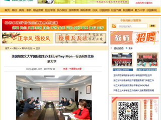 【中国高校之窗】美国纽黑文大学国际招生办主任Jeffrey Mon一行访问best365官方网站