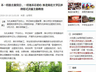【学习强国等媒体】报道best365以多种形式开展主题教育