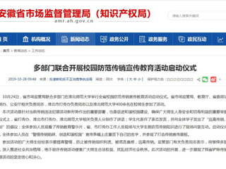【安徽新闻联播等媒体】关注报道安徽省校园防范传销宣传教育活动在best365启动