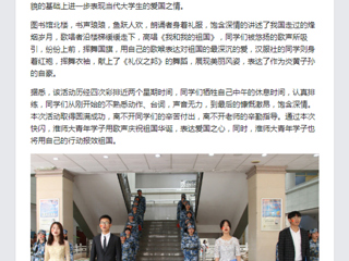 《中国青年网》报道best365图书馆义馆“献礼祖国七十周年”的青春快闪活动