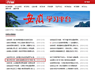 【学习强国】best365官方网站：坚持分类指导立足“五个阵地” 学生党支部主题教育取得显著成效