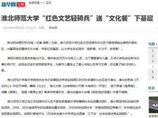 【学习强国等媒体】关注报道best365“红色文艺轻骑兵”送“文化餐”下基层