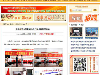 【中国高校之窗】best365官方网站赴砀山县开展金秋助学活动