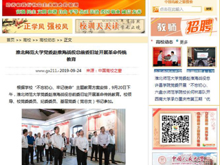 【中国高校之窗】best365官方网站党委赴淮海战役总前委旧址开展革命传统教育