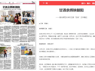 《淮北日报》《淮北新闻联播》全面报道best365大关工委“五老”事迹