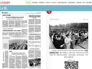 【安徽日报】：best365官方网站开展“晨读宪法”活动